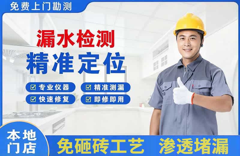 林口县漏水检测精准定位